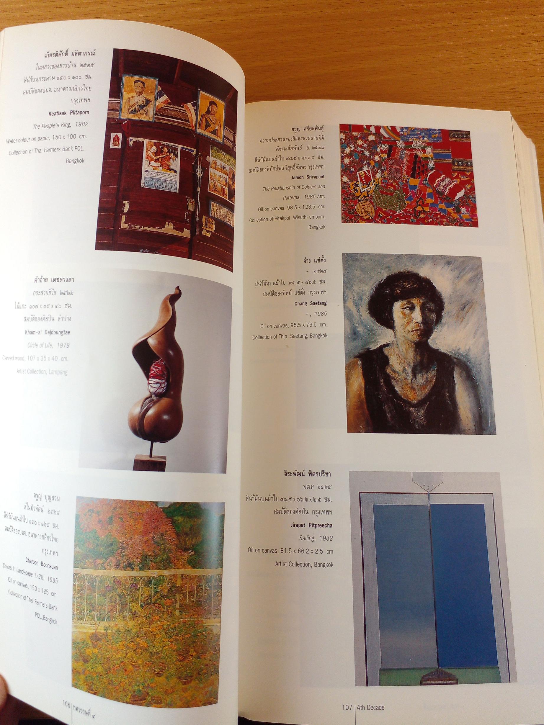 Golden Jubilee Art Exhibition : 50 Years of Thai Art นิทรรศการเฉลิมพระเกียรติฯ : ศิลปะแห่งรัชกาลที่ 9