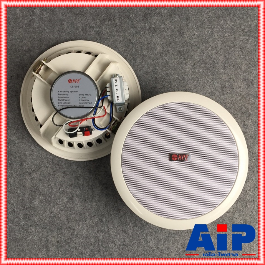 NPE LS-008 ลำโพงเพดาน8นิ้ว 15 วัตต์ 70/100V สำหรับกระจายเสียงในและนอกห้อง ลำโพงฟลูเร้นจ์ขนาด 8 นิ้ว LS 008 LS008 เอไอ-ไพศาล