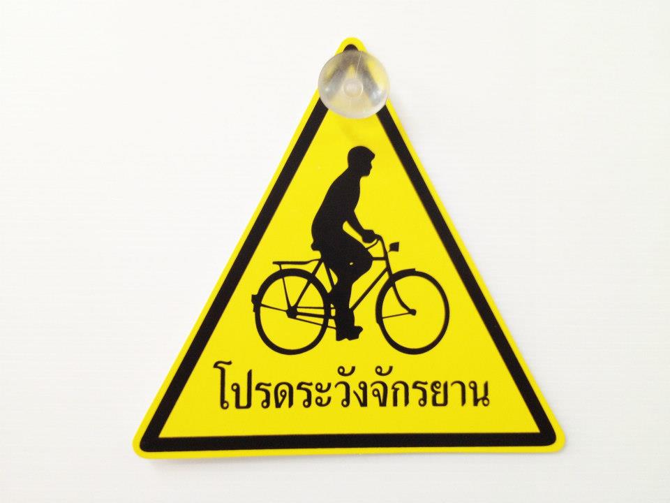 จู๊บติดกระจก