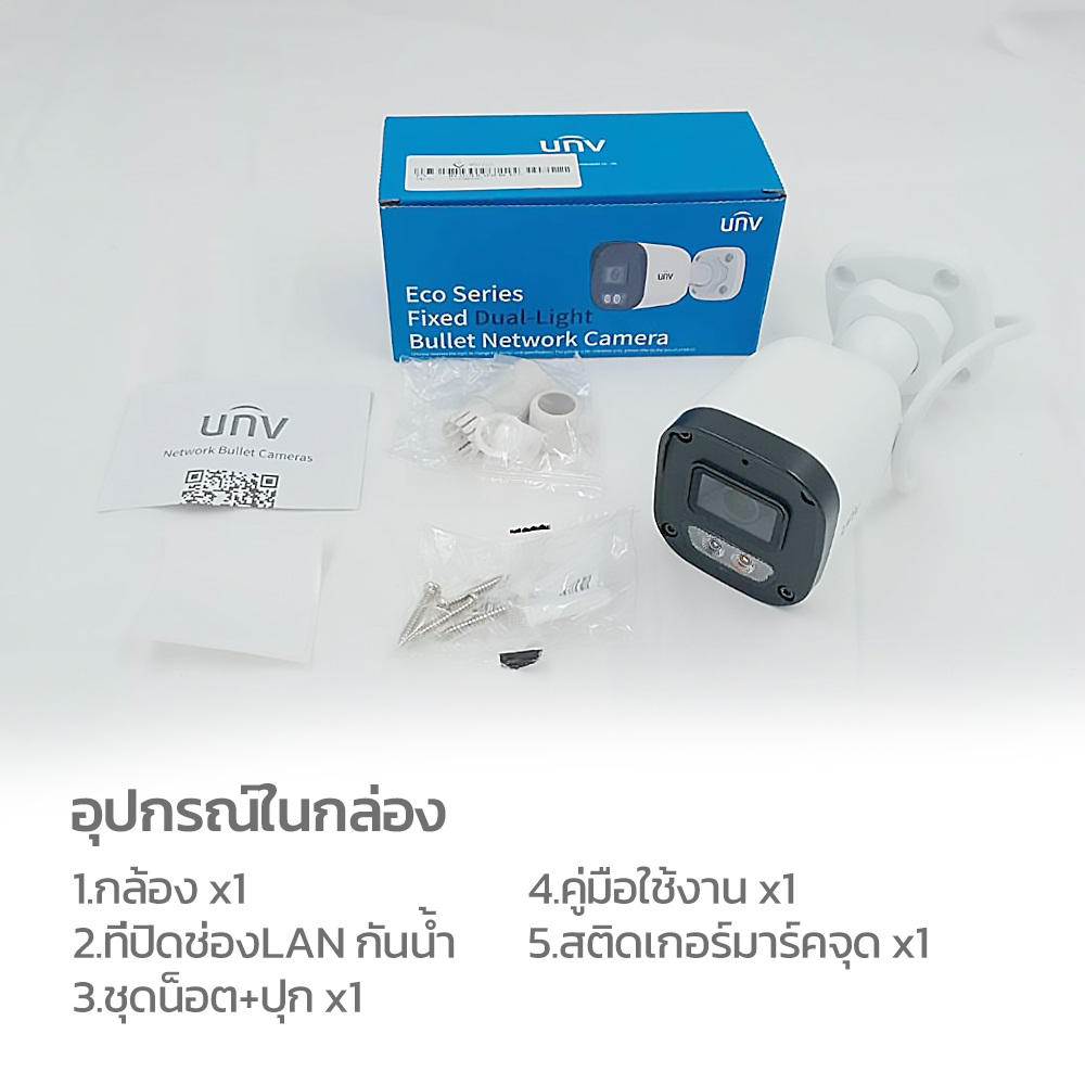Uniview กล้องวงจรปิด CCTV IP รุ่น IPC2122LB-AF28-DL-ECO 2MP