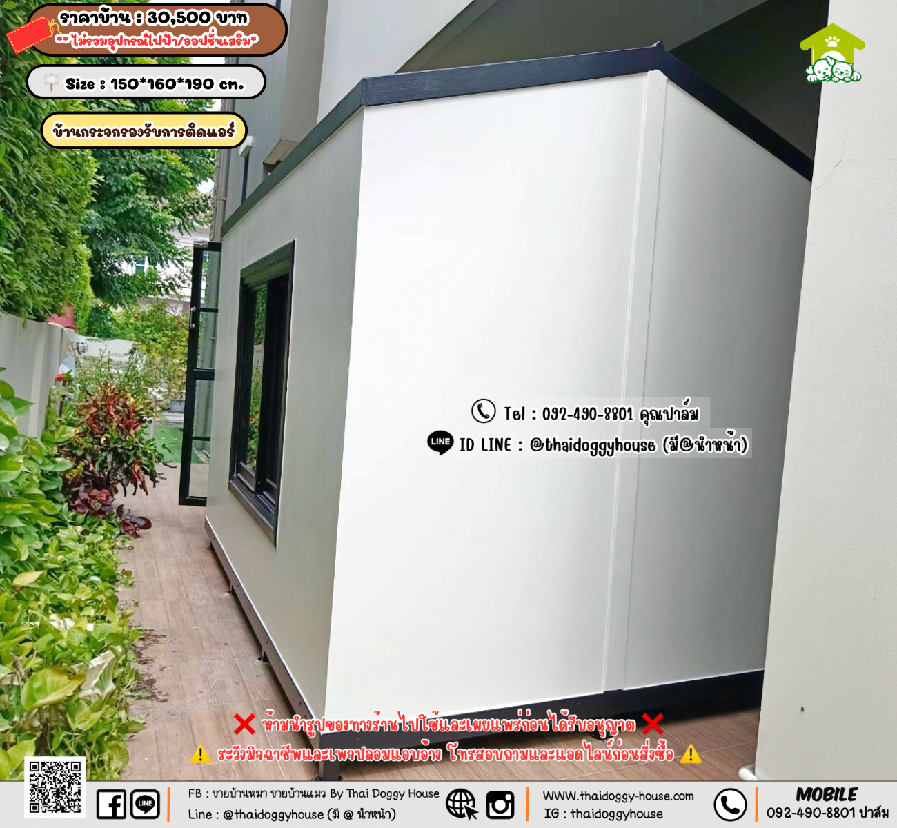 บ้านหมา บ้านแมว 𝐓𝐡𝐚𝐢 𝐝𝐨𝐠𝐠𝐲 𝐡𝐨𝐮𝐬𝗲