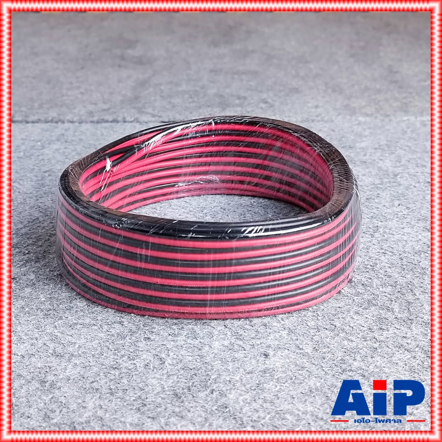 ขด10เมตร CONNEX RB-210 2X1.0 SQ.MM.สายลำโพงดำแดง 10M RB 210 RB210 สายลำโพง ดำ-แดง สายลำโพง2x1mm ทองแดงชุบ เอไอ-ไพศาล