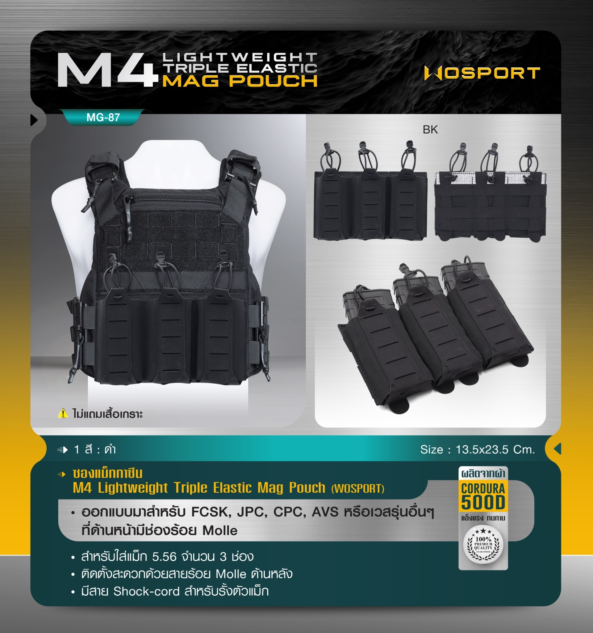 ซองแม็กกาซีน M4 Lightweight Triple Elastic Mag Pouch ( WOSPORT ) [ MG-87 ]