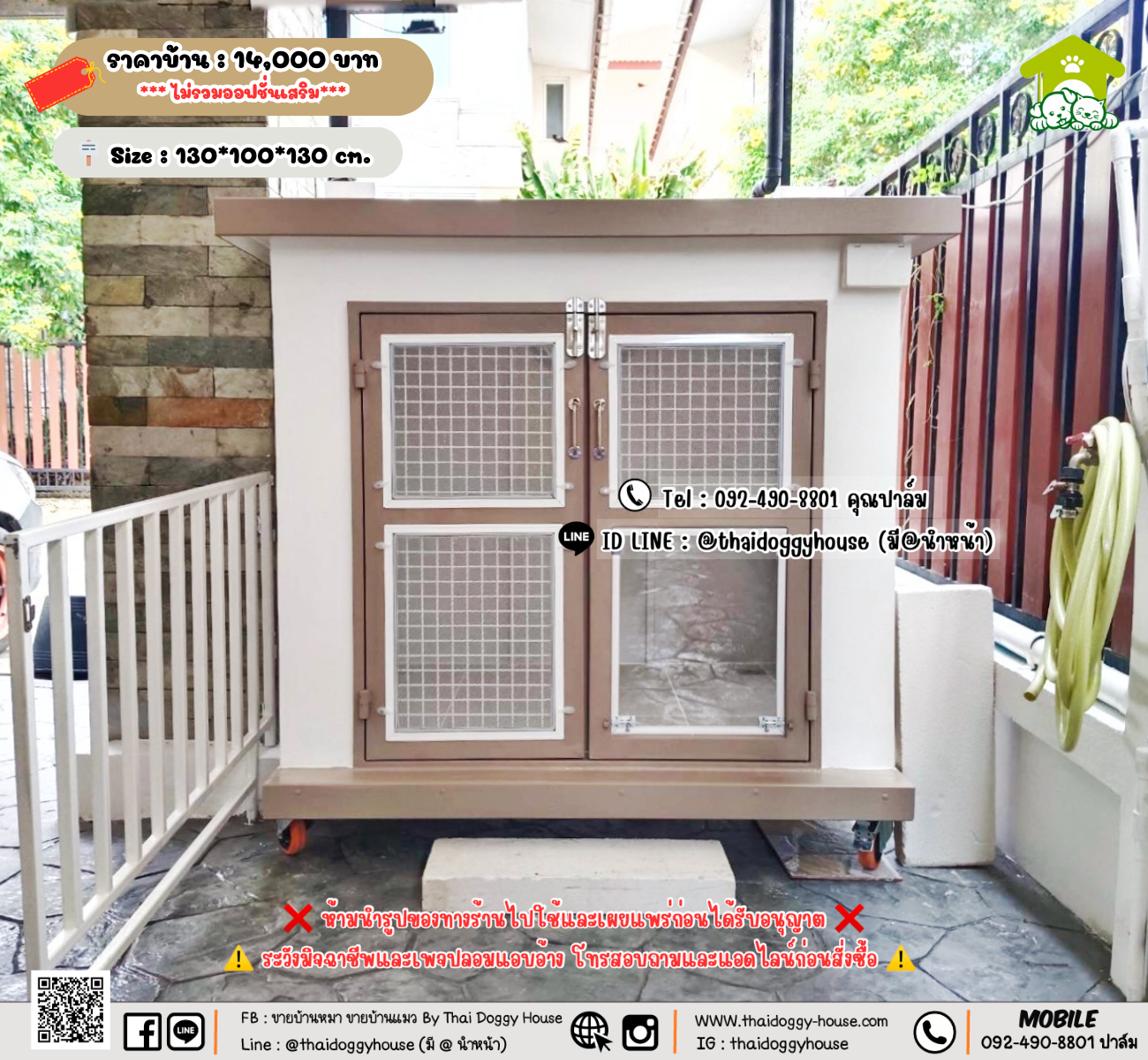 บ้านหมา บ้านแมว 𝐓𝐡𝐚𝐢 𝐝𝐨𝐠𝐠𝐲 𝐡𝐨𝐮𝐬𝗲