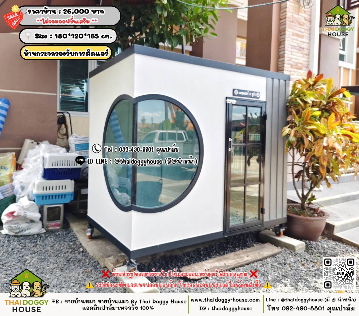 บ้านหมา บ้านแมว 𝐓𝐡𝐚𝐢 𝐝𝐨𝐠𝐠𝐲 𝐡𝐨𝐮𝐬𝗲