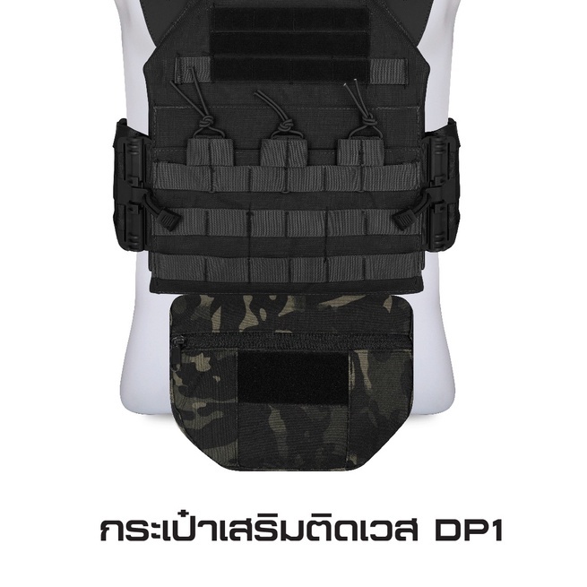 กระเป๋าเสริมติดเวส DP1﹝Tactical Vest﹞