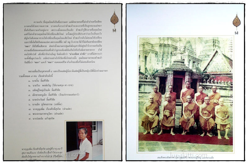 โกวิทานุสรณ์ 024595