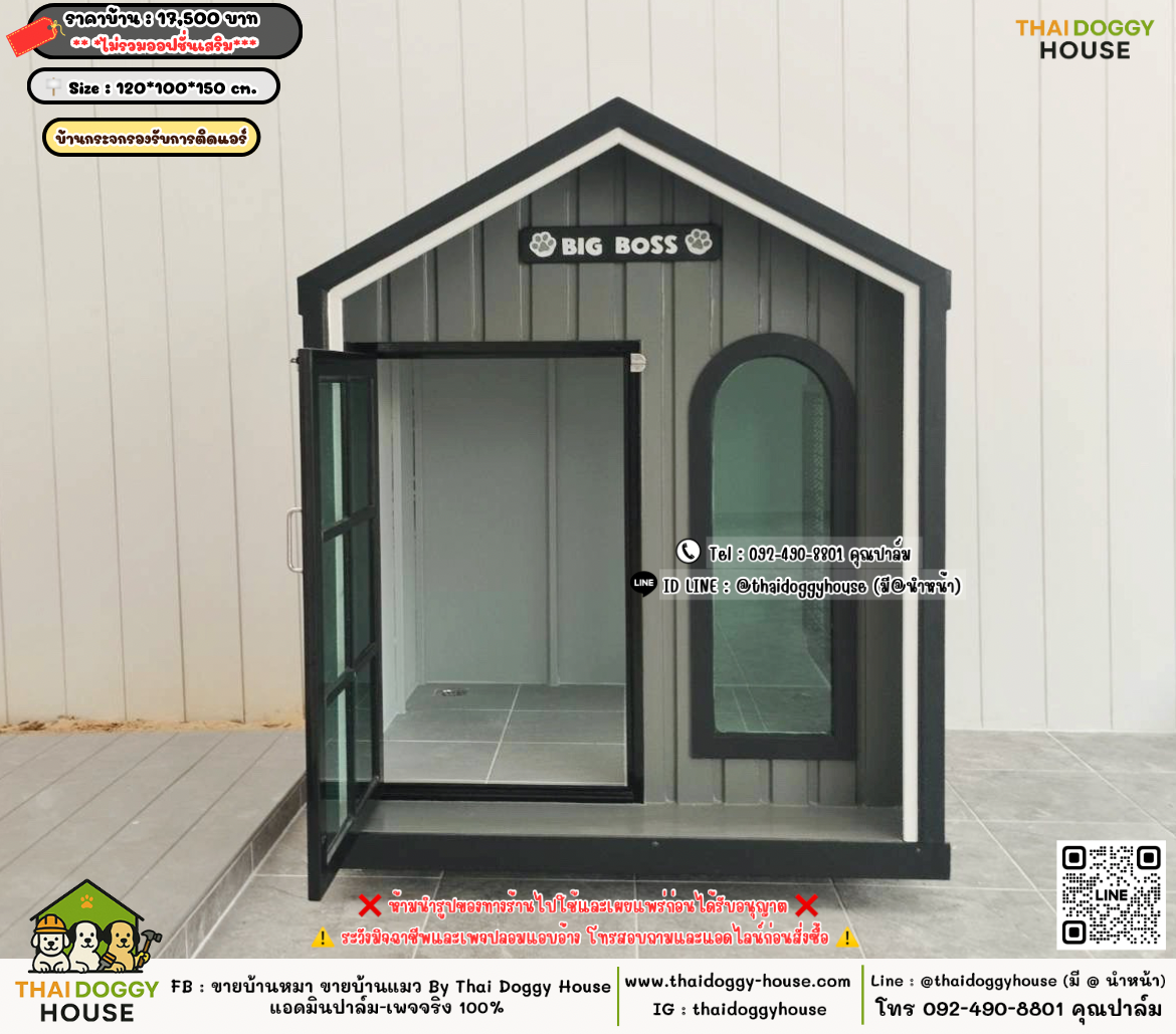 บ้านหมา บ้านแมว 𝐓𝐡𝐚𝐢 𝐝𝐨𝐠𝐠𝐲 𝐡𝐨𝐮𝐬𝗲