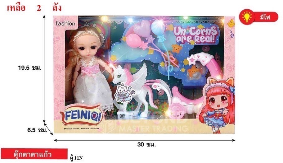 8886-0 ของเล่นเด็กรถม้าพร้อมตุ๊กตาตาแก้ว ตุ๊กตาเด็กผู้หญิงพร้อมรถม้ามีไฟ ปลีกกล่องละ sale