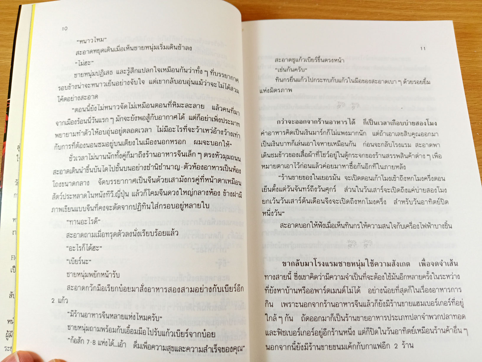 เมเปิลแดง