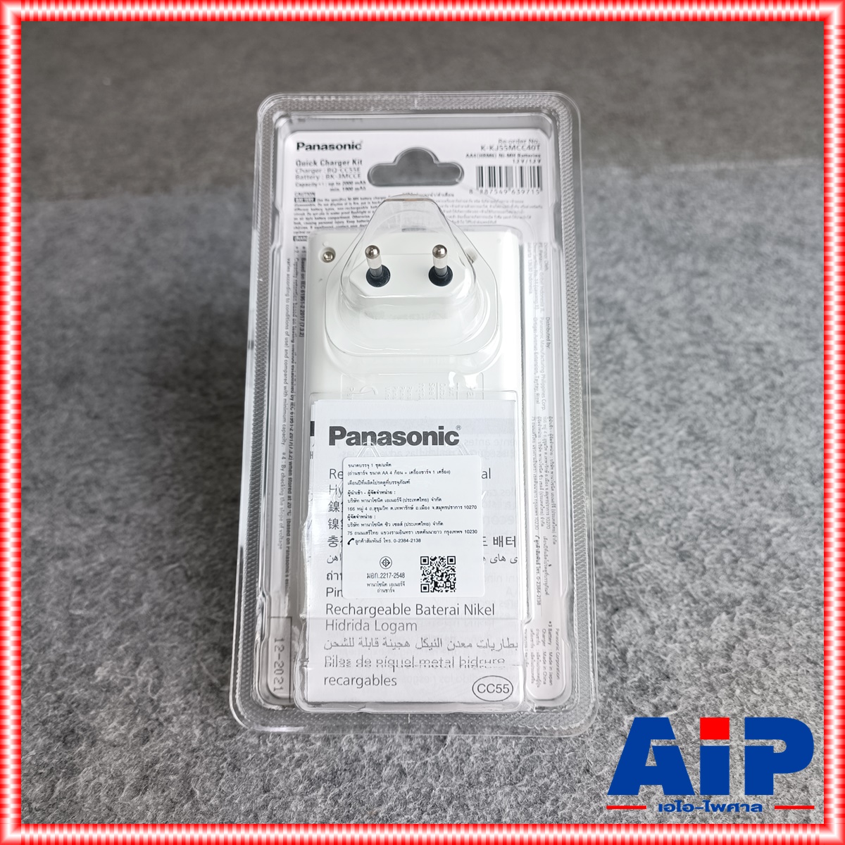 เครื่องชาร์จถ่าน สีขาว แถมถ่าน4ก้อน 1.5ชม. panasonic eneloop smart and quick charger 1.5HR K-KJ55MCC40T เครื่องชาร์จถ่าน ของแท้ K KJ 55 MCC 40 T ชุดแท่นชาร์จเร็ว +++