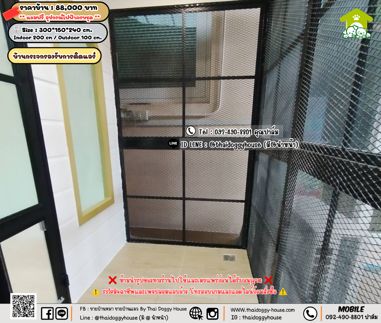 บ้านหมา บ้านแมว 𝐓𝐡𝐚𝐢 𝐝𝐨𝐠𝐠𝐲 𝐡𝐨𝐮𝐬𝗲