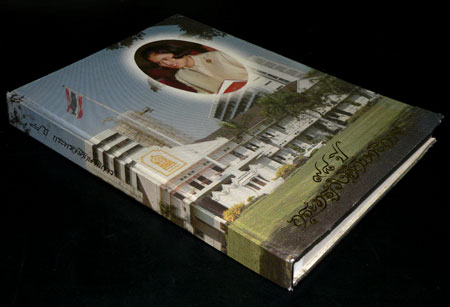 98 ปี กระทรวงศึกษาธิการ 020115