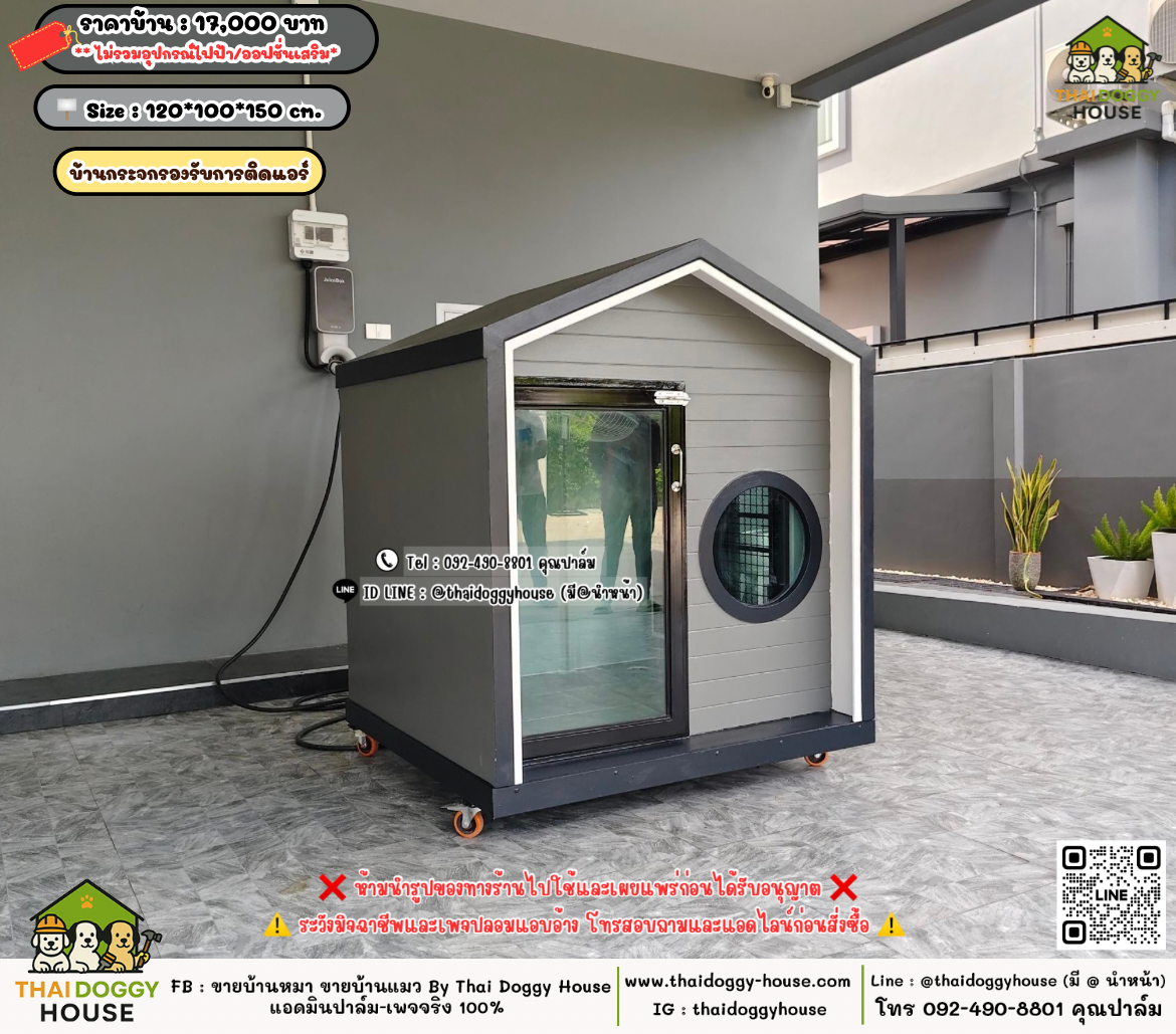 บ้านหมา บ้านแมว 𝐓𝐡𝐚𝐢 𝐝𝐨𝐠𝐠𝐲 𝐡𝐨𝐮𝐬𝗲