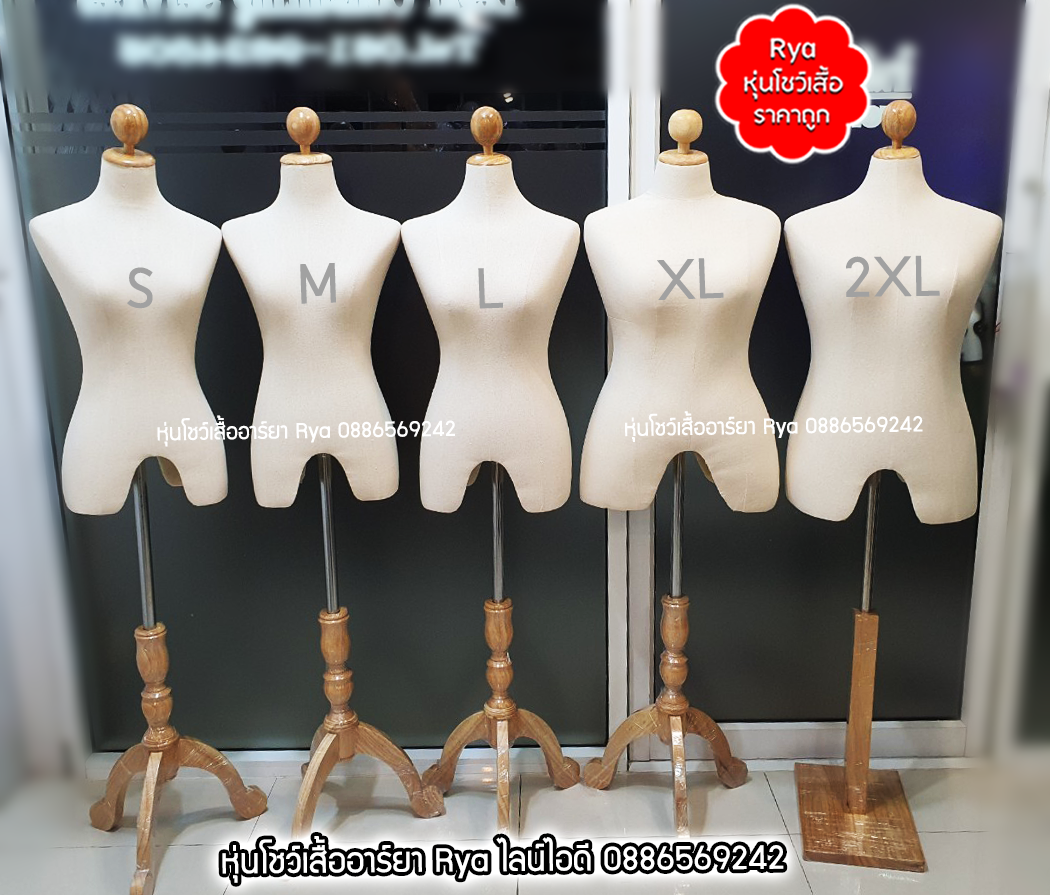 หุ่นผ้าขาไม้ หุ่นสาวอวบ ผ้าดิบ อก 38 เอว 28 สะโพก 38