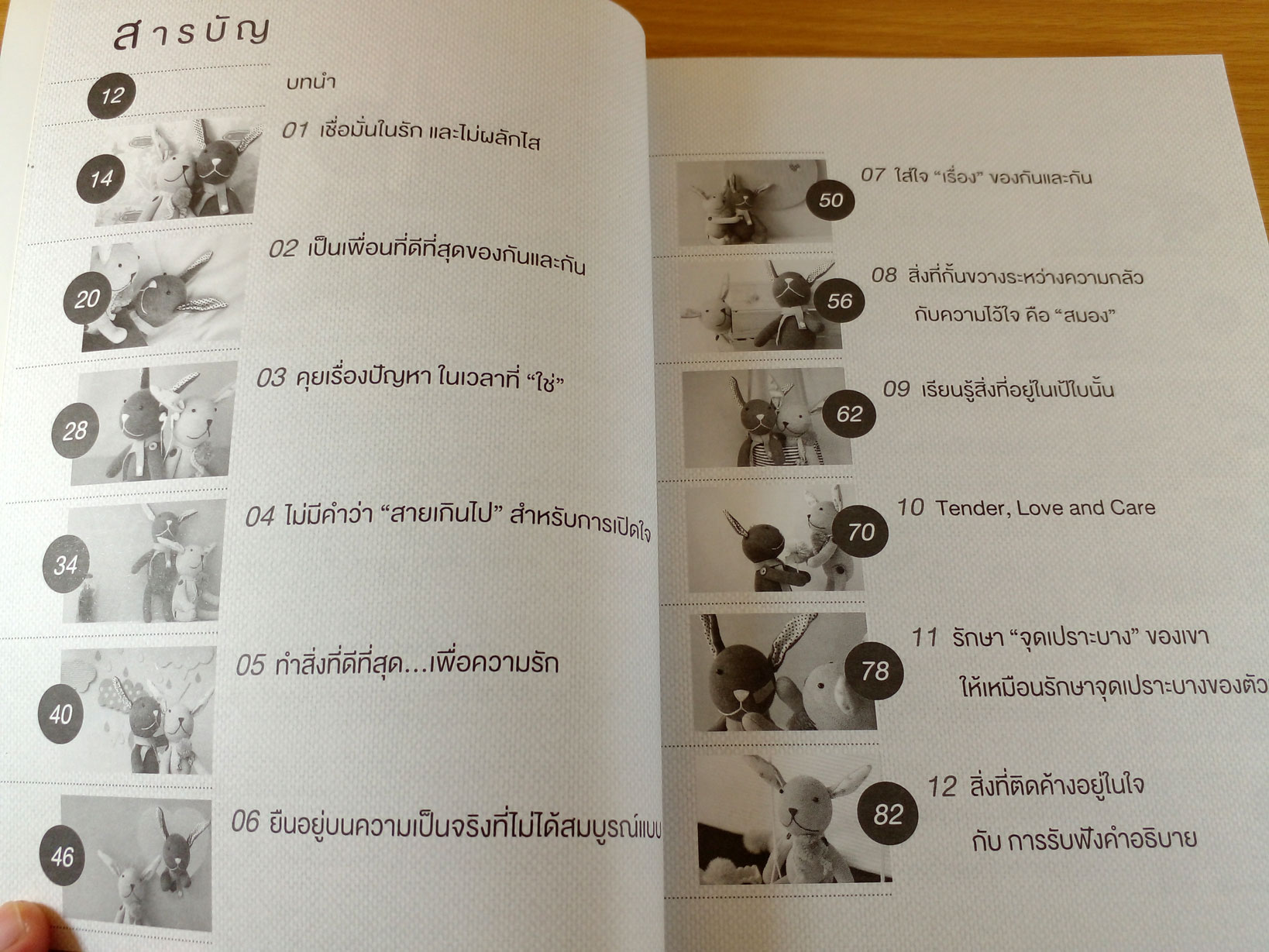 ถ้าไม่กอดเขา แล้วเราจะกอดใคร