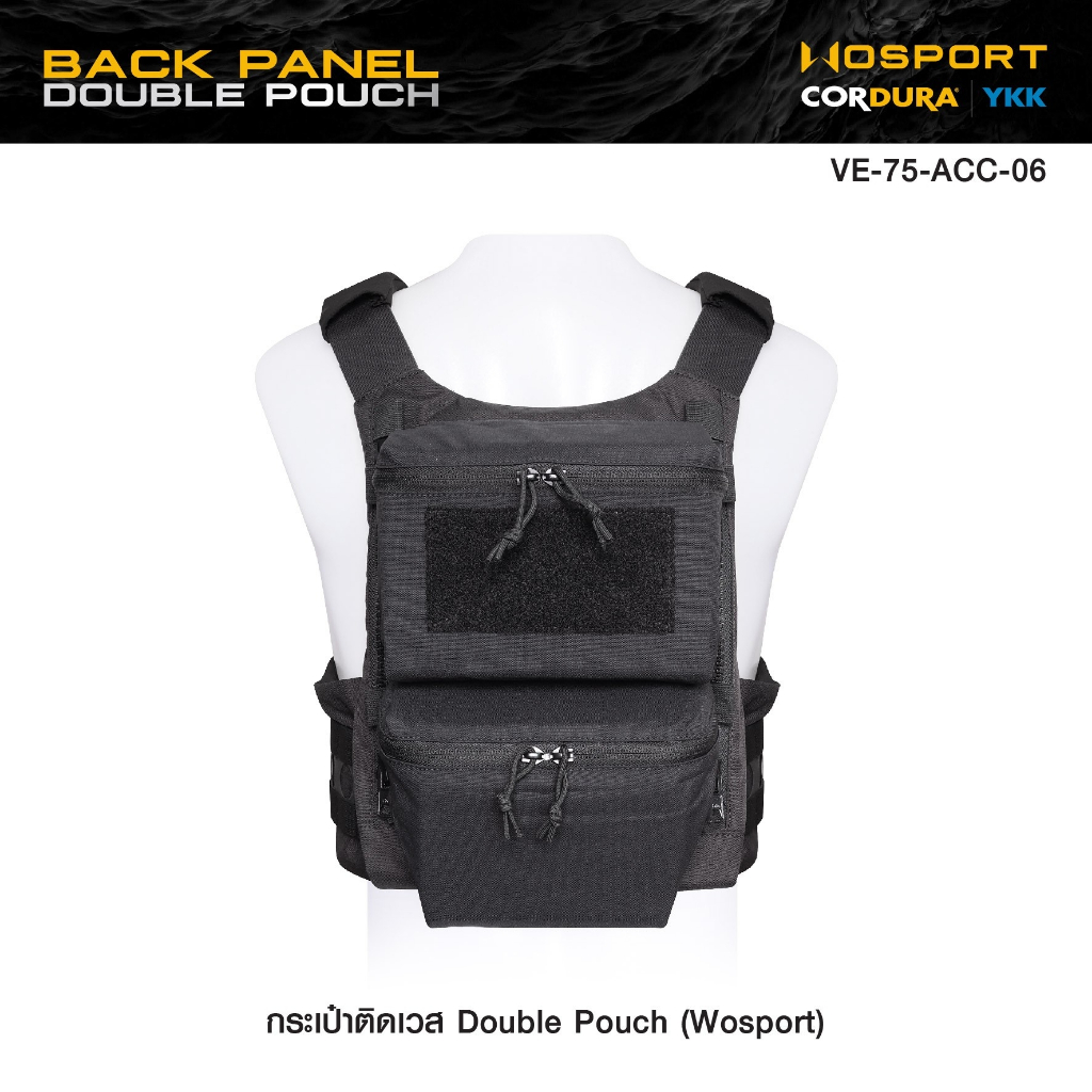 กระเป๋าติดเวส Double Pouch ( WOSPORT ) [ VE-75-ACC-06 ] ดำ