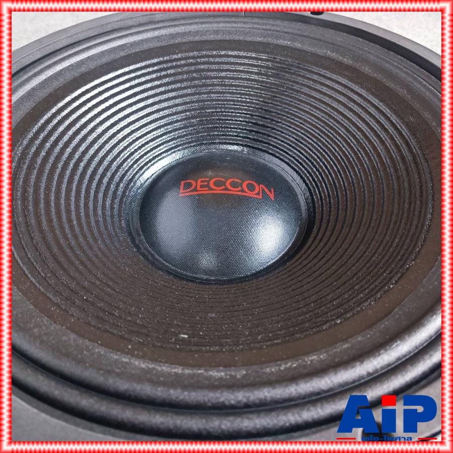 DECCON TBE-15 ลำโพง15นิ้ว ดอกลำโพง 15" วอยล์ 4 นิ้ว ดอกซับ โครงปั้ม โครงเหล็ก ขอบแข็ง เดคคอน รุ่น TBE 15 TBE15 เอไอ-ไพศาล