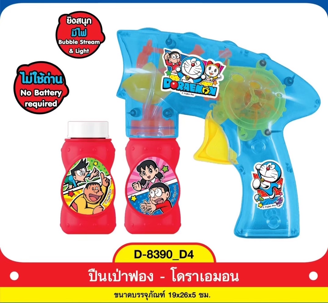 D-8390 ปืนเป่าฟองโดเรมอน ของเล่นเป่าฟองลายโดเรมอน ลิขสิทธิ์ถูกต้อง ปลีกชิ้นละ (ของหมด)
