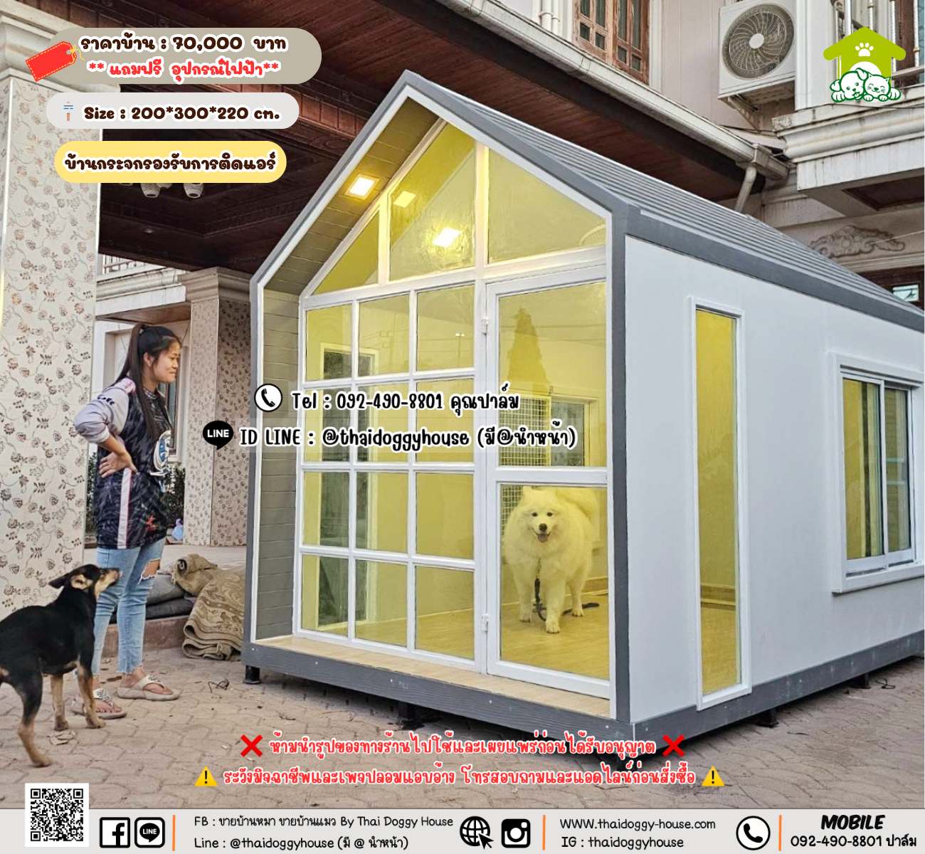 บ้านหมา บ้านแมว 𝐓𝐡𝐚𝐢 𝐝𝐨𝐠𝐠𝐲 𝐡𝐨𝐮𝐬𝗲