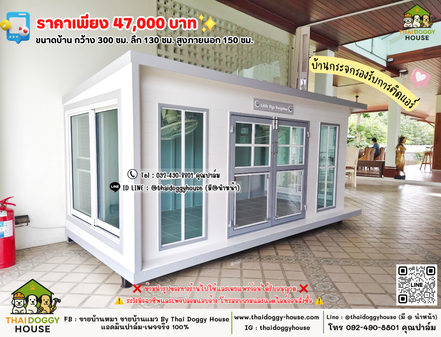 บ้านหมา บ้านแมว 𝐓𝐡𝐚𝐢 𝐝𝐨𝐠𝐠𝐲 𝐡𝐨𝐮𝐬𝗲