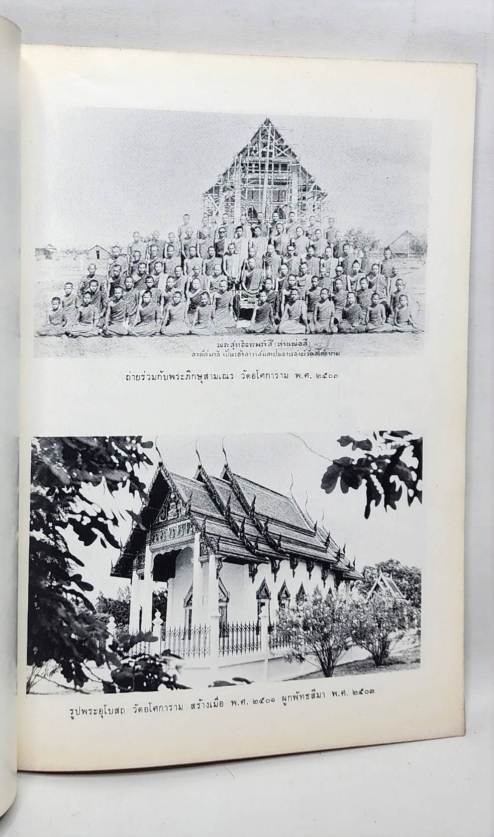 ชีวประวัติพระสุทธิธรรมรังสีคัมภีรเมธาจารย์ (พระอาจารย์ลี ธมฺมธโร) 027359