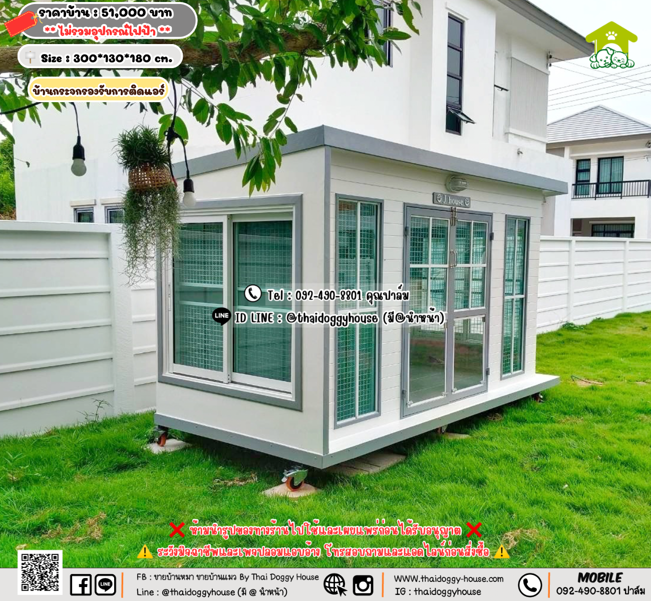 บ้านหมา บ้านแมว 𝐓𝐡𝐚𝐢 𝐝𝐨𝐠𝐠𝐲 𝐡𝐨𝐮𝐬𝗲