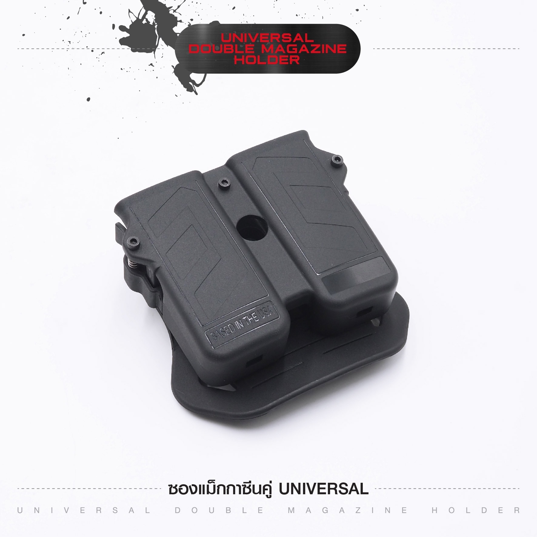 ซองแม็กกาซีนคู่ Universal ﹝Tactical Vest﹞