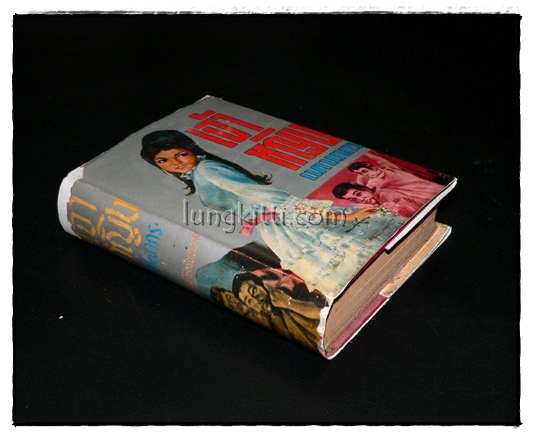 เจ้าหญิง (เล่ม 2)/ เทพากร 015568