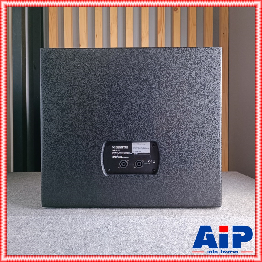 1ใบ PROEUROTECH PA-115 ตู้ลำโพง 15นิ้ว ตู้ลำโพงซับเบส ไม้อัดแท้ ตู้บริษัท ดอกโครงหล่อเหล็ก โปรยูโรเทค ตู้เบสพร้อมดอก PA 115 PA115 เอไอ-ไพศาล