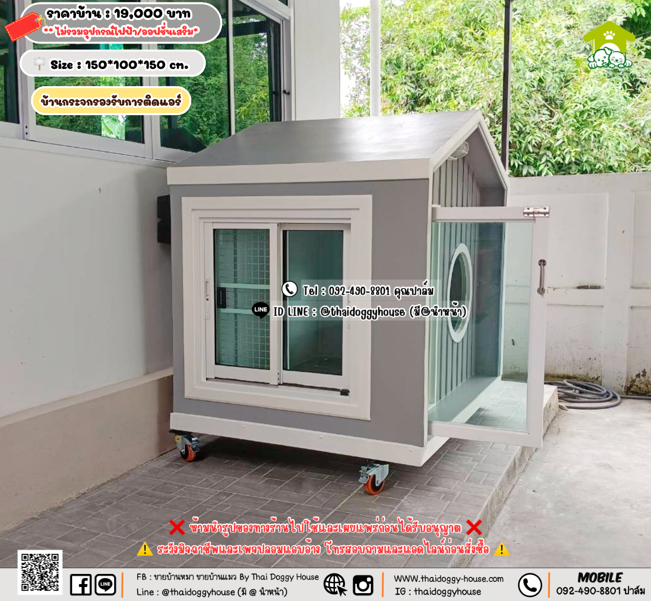 บ้านหมา บ้านแมว 𝐓𝐡𝐚𝐢 𝐝𝐨𝐠𝐠𝐲 𝐡𝐨𝐮𝐬𝗲