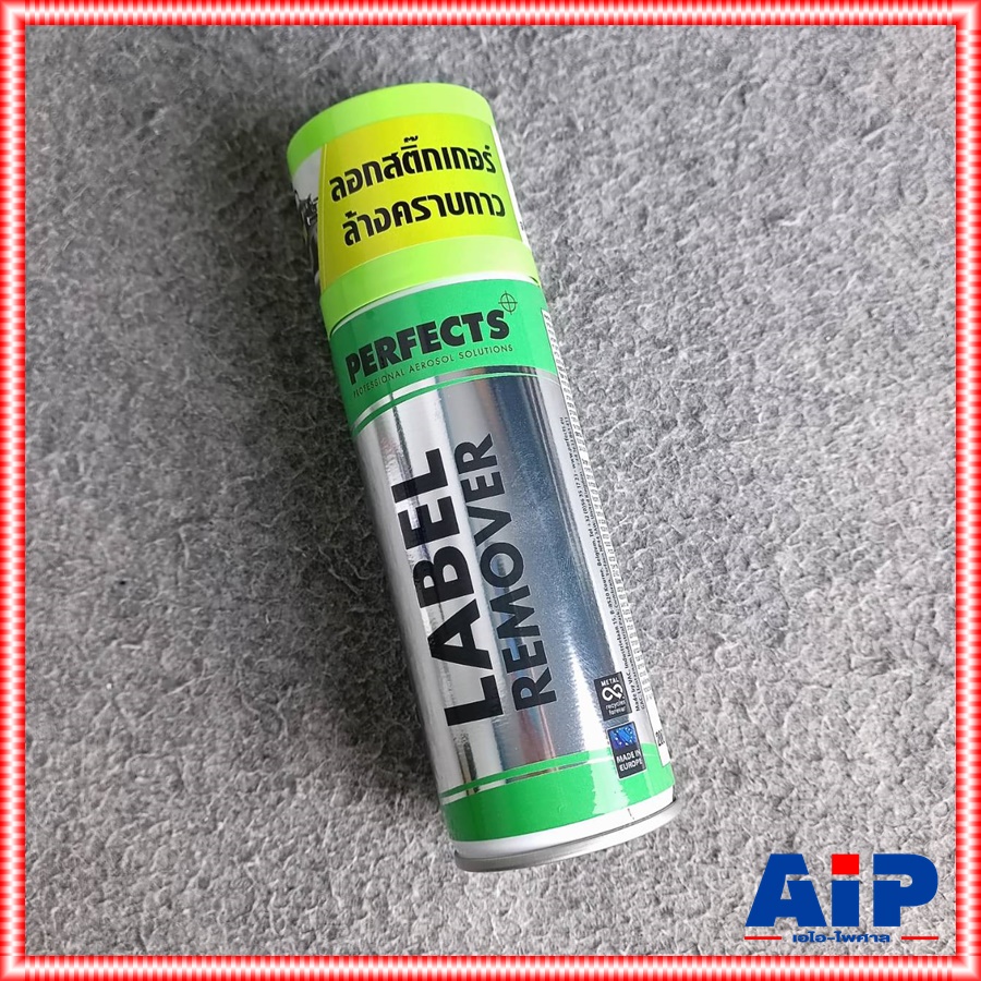 1กระป๋อง สเปรย์ Perfects LABEL REMOVER 200ml สเปรย์ ล้างคราบกาว กำจัดคราบสติ๊กเกอร์ เอไอ-ไพศาล