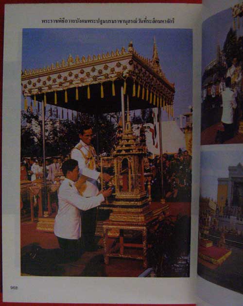 ที่ระลึกภาพประวัติศาสตร์แห่งราชวงศ์จักรีกรุงรัตนโกสินทร์ 200 ปี 007523