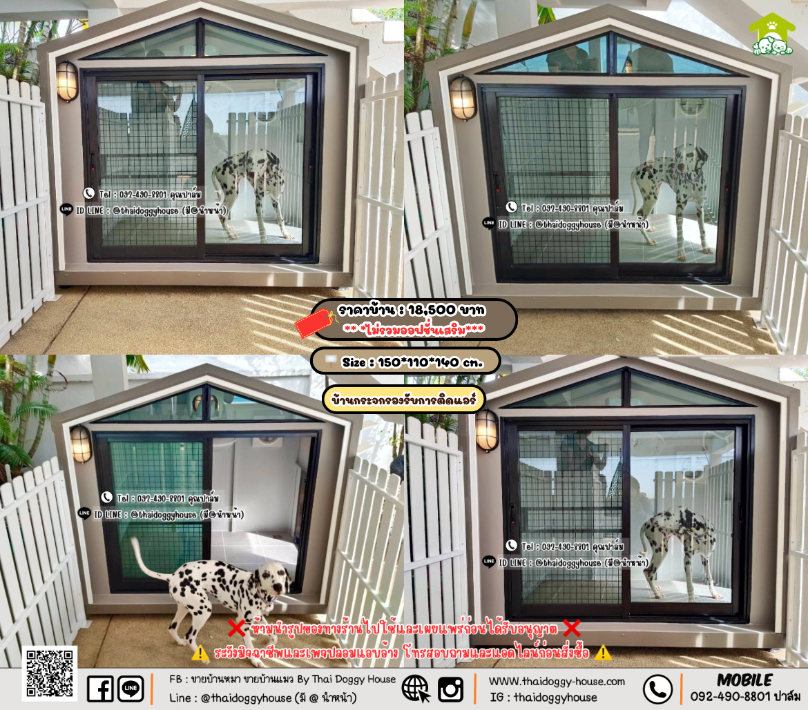 บ้านหมา บ้านแมว 𝐓𝐡𝐚𝐢 𝐝𝐨𝐠𝐠𝐲 𝐡𝐨𝐮𝐬𝗲