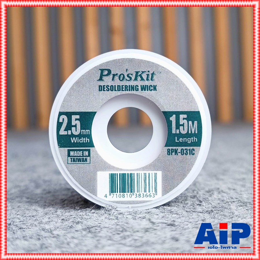 Pro's kit 8PK-031C ลวดซับตะกั่ว 2.5MM 1.5เมตร ชีลดูดตะกั่ว 8PK 031A กั่วลวดซับตะกั่ว เอไอ-ไพศาล