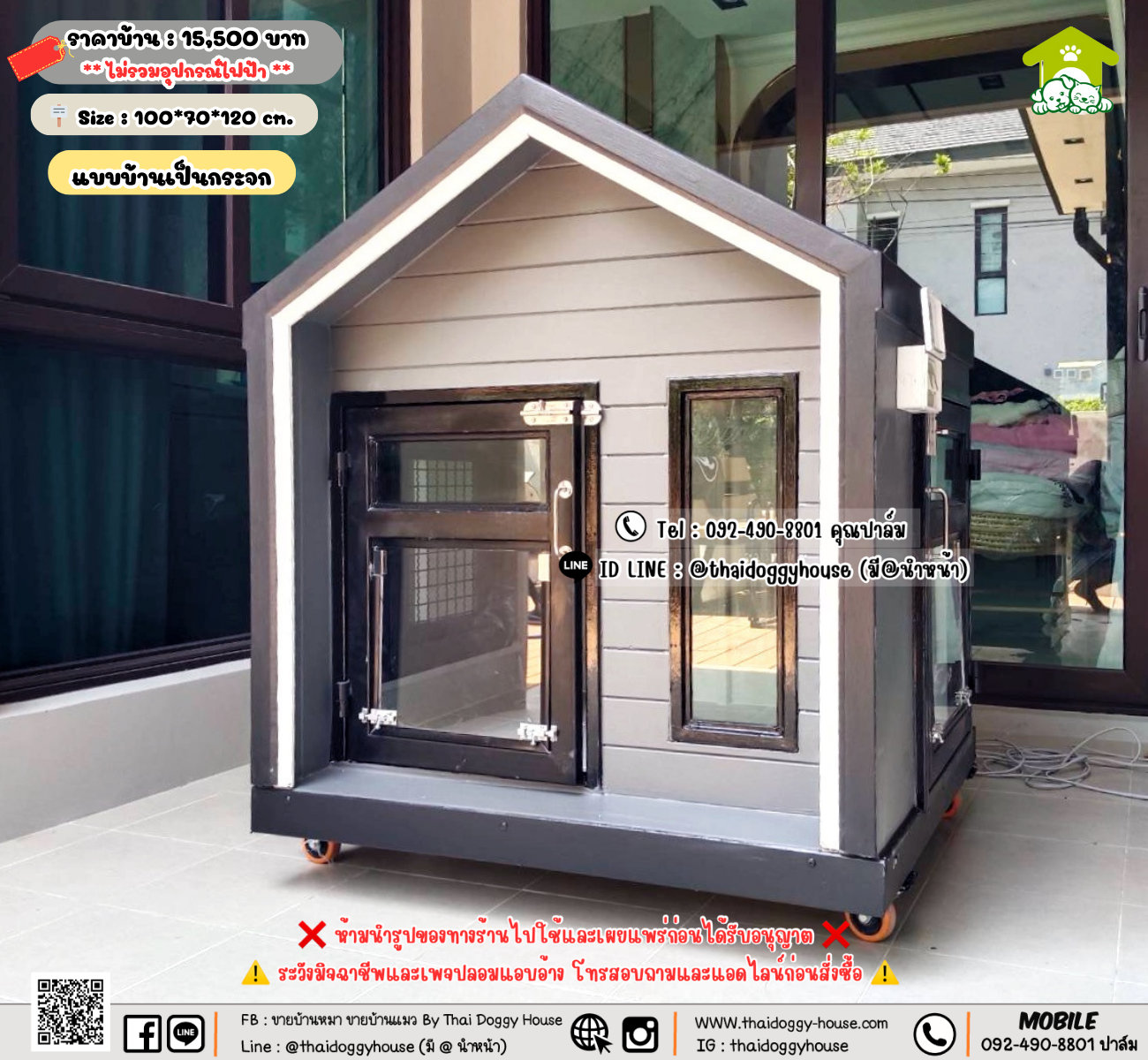 บ้านหมา บ้านแมว 𝐓𝐡𝐚𝐢 𝐝𝐨𝐠𝐠𝐲 𝐡𝐨𝐮𝐬𝗲