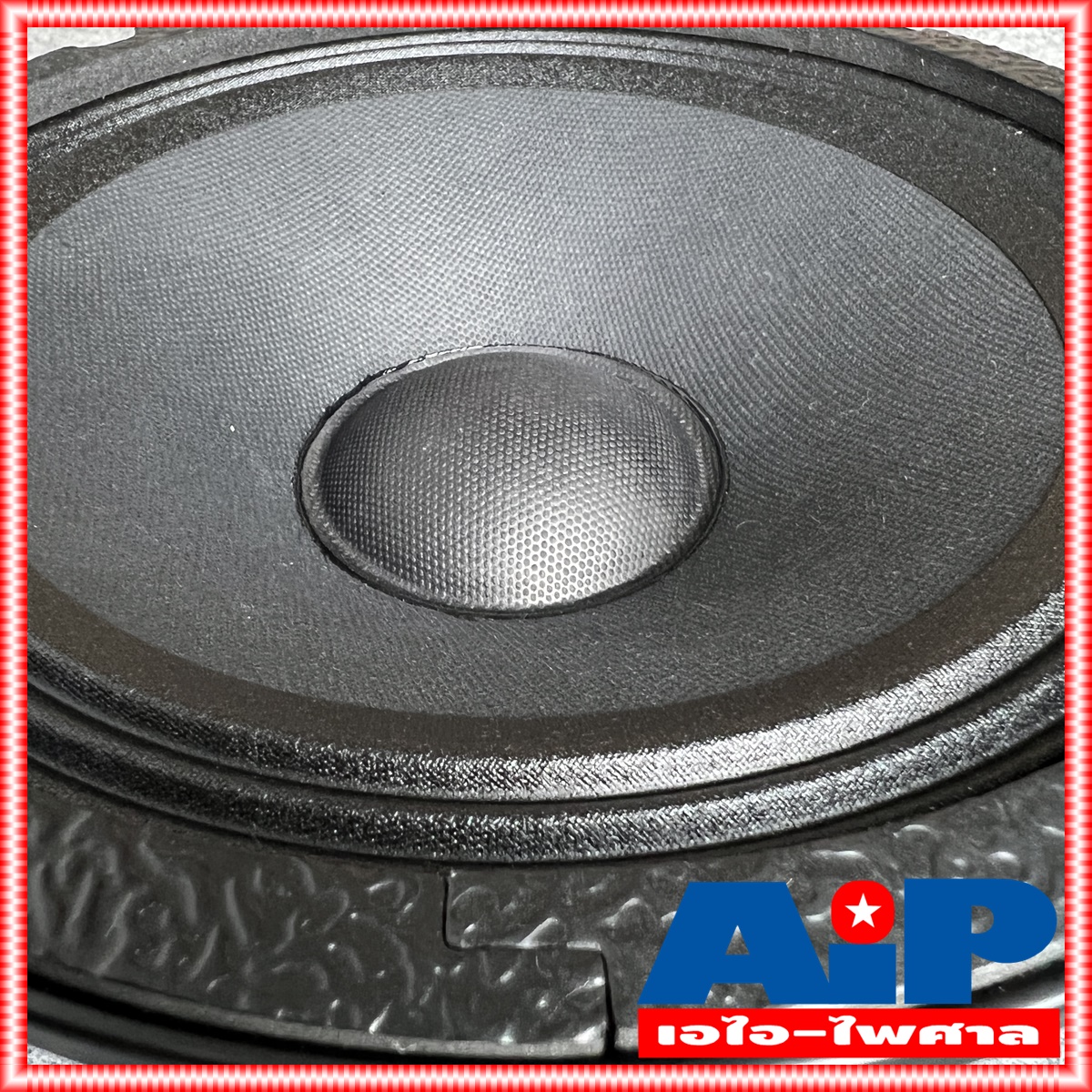 1ดอก NPE PM-0804 ลำโพง 8" โครงหล่อ ดอกลำโพง PM0804 PM 0804 ลำโพง8นิ้ว ลำโพงNPE ดอกตู้ลำโพง ดอกตู้ลำโพงNPE เอไอ-ไพศาล