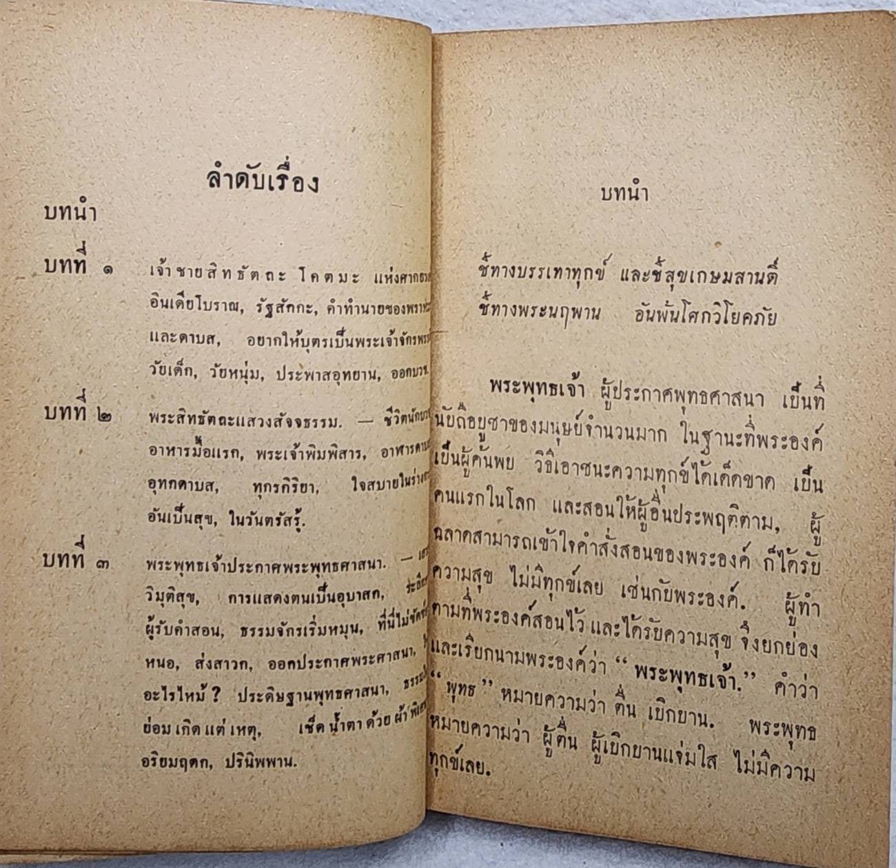 แสงจันทร์รำลึก SKU-09933