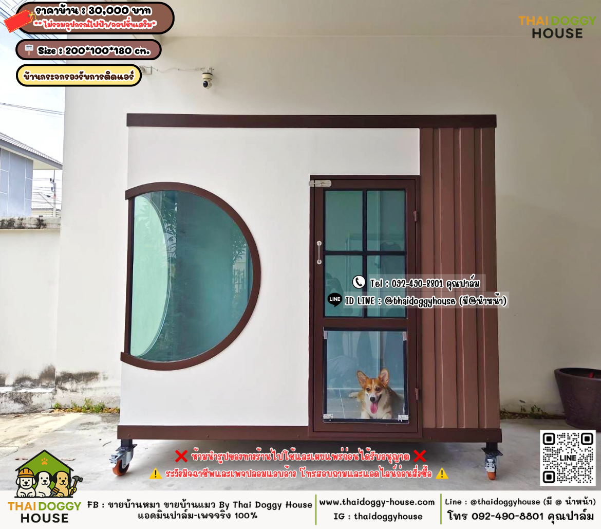 บ้านหมา บ้านแมว 𝐓𝐡𝐚𝐢 𝐝𝐨𝐠𝐠𝐲 𝐡𝐨𝐮𝐬𝗲