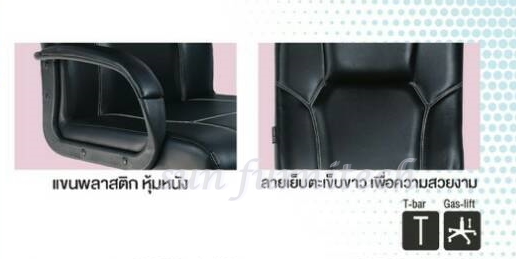 เก้าอี้สำนักงานพนักพิงสูง, เก้าอี้ผู้บริหาร, เก้าอี้สำนักงาน complete รุ่น CCP-109