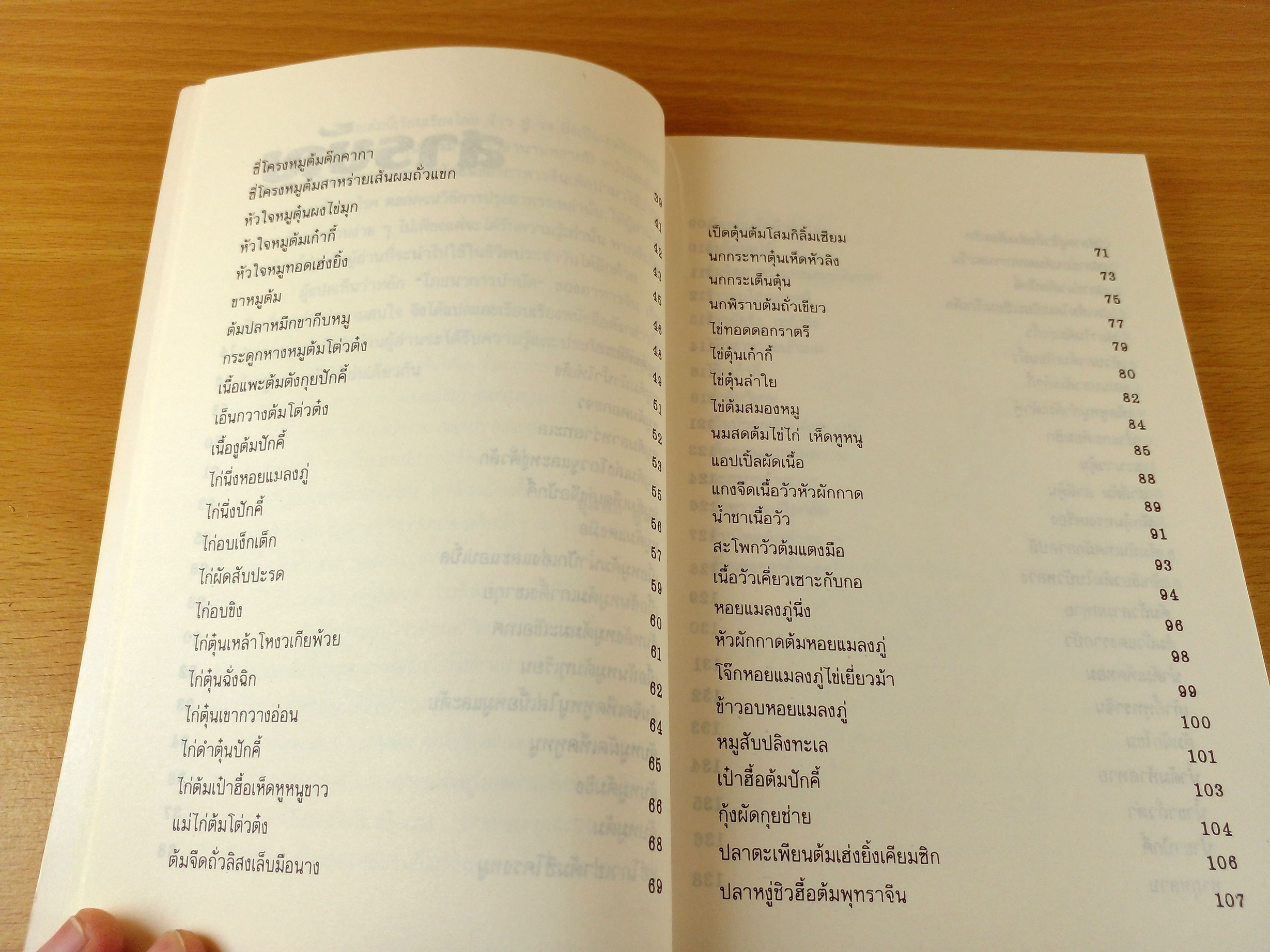 กินอร่อยสุขภาพดี ศิลปะการปรุงอาหารสำหรับทุกคนในครอบครัว