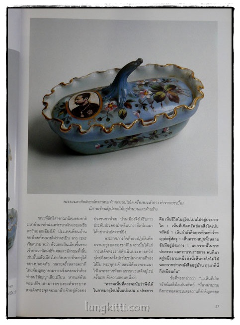 คอลเล็คชั่น แอนด์ เฮ้าส์ HOUSE NATURE ปีที่ 7 ฉบับที่ 38 / 2538 016921