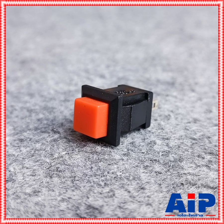 SWกดติดปล่อยดับส้ม เหลี่ยมริมล็อค SWกดติดปล่อยดับ สวิตซ์ ปุ่มกดติดปล่อยดับ ปุ่มกดติดกดดับสีส้ม เอไอ-ไพศาล