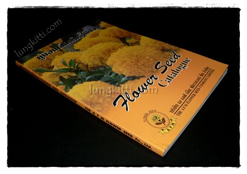 คู่มือเมล็ดพันธุ์ไม้ดอก (FLOWER SEED CATALOGUE) 021331