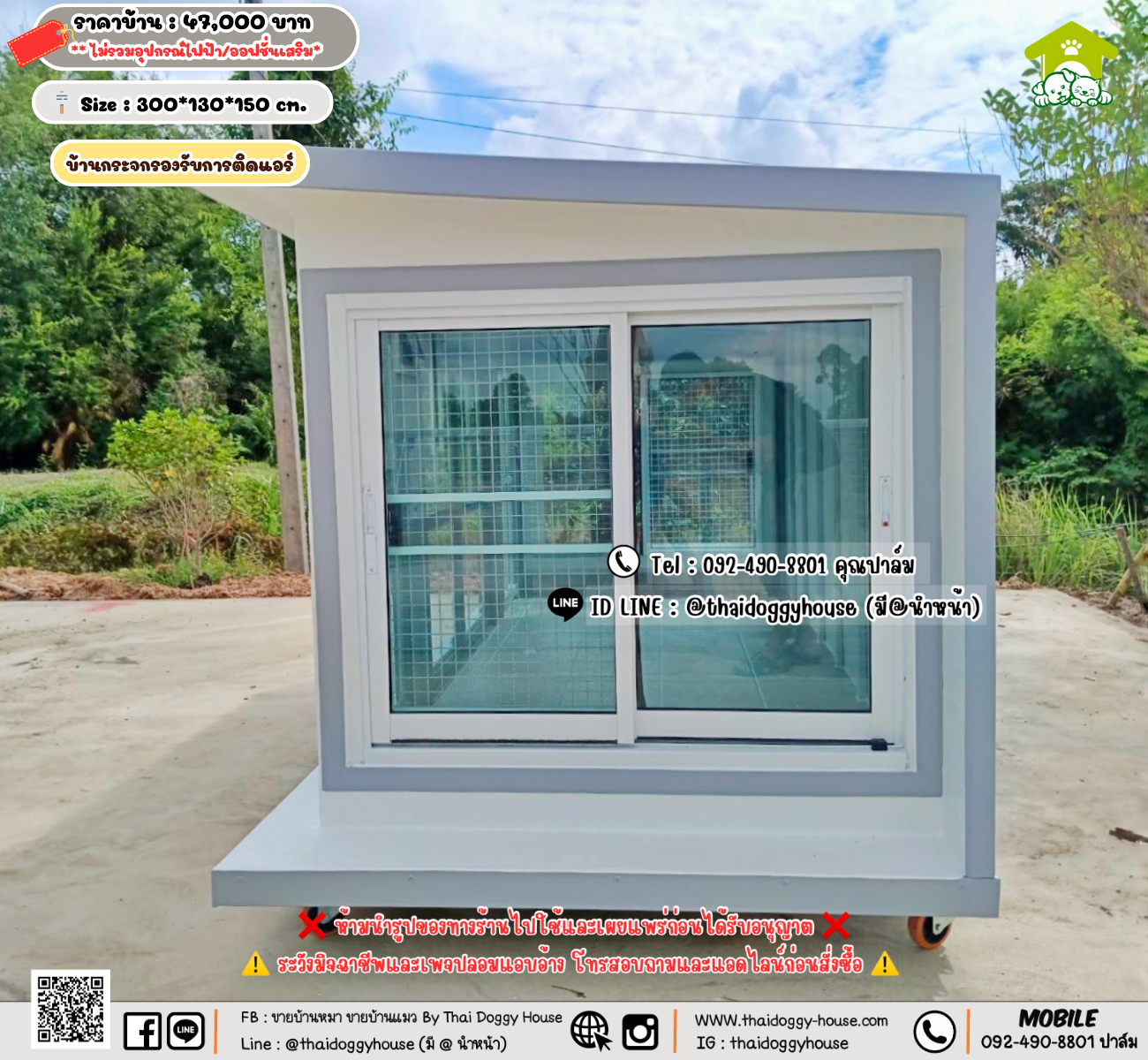 บ้านหมา บ้านแมว 𝐓𝐡𝐚𝐢 𝐝𝐨𝐠𝐠𝐲 𝐡𝐨𝐮𝐬𝗲