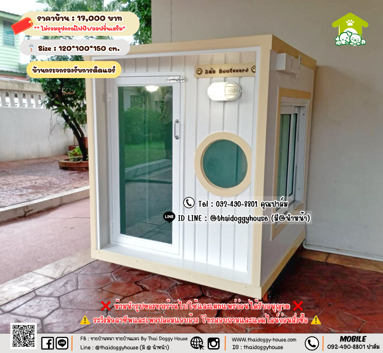 บ้านหมา บ้านแมว 𝐓𝐡𝐚𝐢 𝐝𝐨𝐠𝐠𝐲 𝐡𝐨𝐮𝐬𝗲