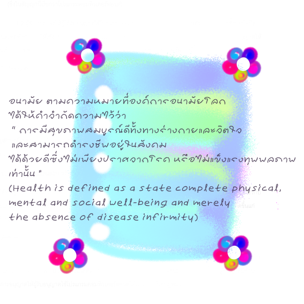 ฟอนต์นูร่าเพชรประกาย