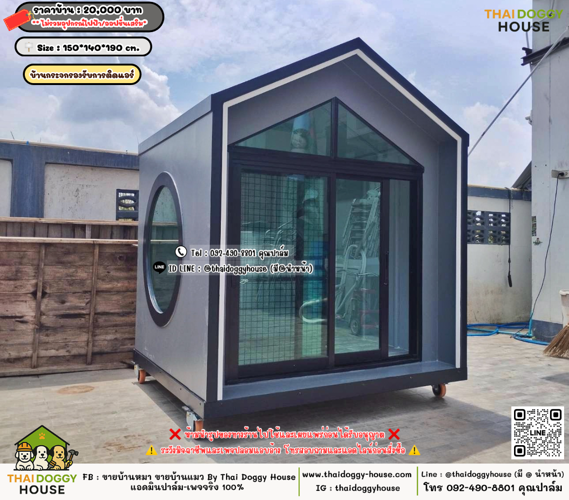 บ้านหมา บ้านแมว 𝐓𝐡𝐚𝐢 𝐝𝐨𝐠𝐠𝐲 𝐡𝐨𝐮𝐬𝗲