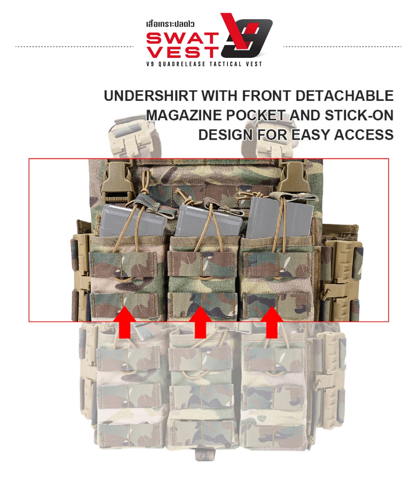 เสื้อเกราะปลดไว Swat Vest V9