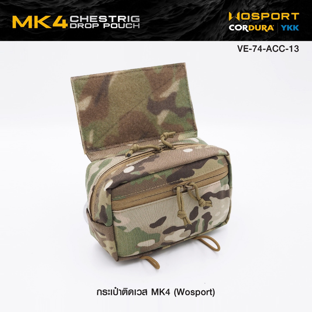 กระเป๋าติดเวส MK4 ( WOSPORT )
